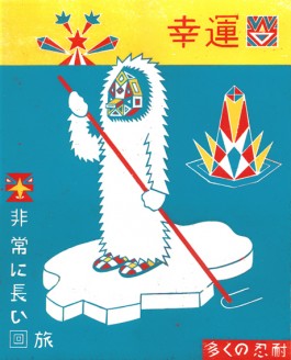  Back to Sapporo Woodcut, 38,8 x 48 cm, edition of 8